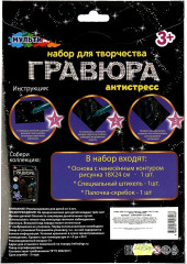 Гравюра «Сова» - Фото 4