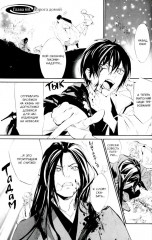 Бездомный бог. Том 18 - Фото 1