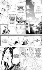 Бездомный бог. Том 18 - Фото 3