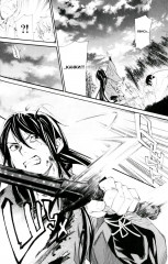 Бездомный бог. Том 18 - Фото 4