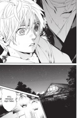 Бездомный бог. Том 19 - Фото 4