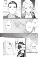 У меня мало друзей. Том 18 - Фото 2