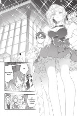 У меня мало друзей. Том 18 - Фото 5