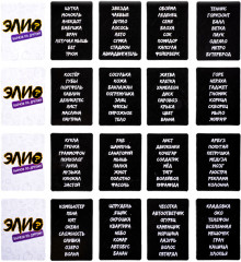 Игра настольная «Элио. Вырази по-другому» - Фото 3