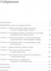 Мода, история, музеи. Рождение музея одежды - Фото 1