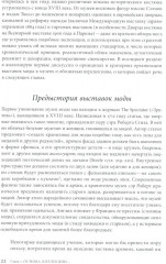 Мода, история, музеи. Рождение музея одежды - Фото 3