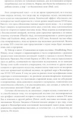 Мода, история, музеи. Рождение музея одежды - Фото 4