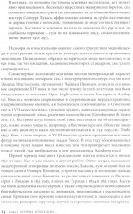 Мода, история, музеи. Рождение музея одежды - Фото 5