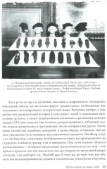 Мода, история, музеи. Рождение музея одежды - Фото 6