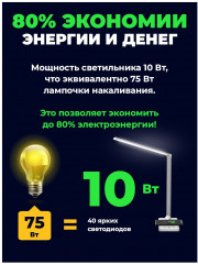 Лампа настольная LED-1080CQi - Фото 4