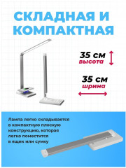Лампа настольная LED-1080CQi - Фото 6