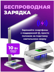 Лампа настольная LED-1080CQi - Фото 7