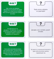 Игра настольная «Факт или Фейк. Тайны подводного мира» - Фото 3