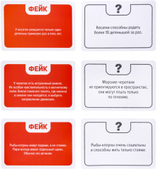 Игра настольная «Факт или Фейк. Тайны подводного мира» - Фото 4