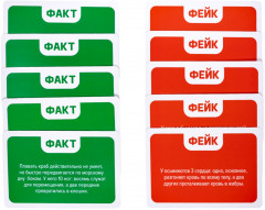 Игра настольная «Факт или Фейк. Тайны подводного мира» - Фото 5