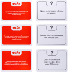 Игра настольная «Факт или Фейк. Вокруг света» - Фото 4