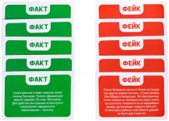 Игра настольная «Факт или Фейк. Вокруг света» - Фото 5