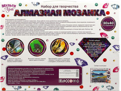 Мозаика алмазная «Тигры» - Фото 4