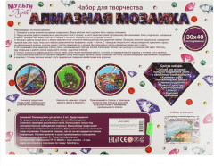 Мозаика алмазная «Пейзаж» - Фото 4