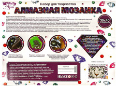 Мозаика алмазная «Тигр» - Фото 4