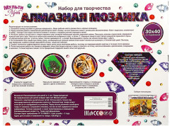 Мозаика алмазная «Тигрёнок» - Фото 4