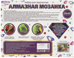 Мозаика алмазная «Попугаи» - Фото 4