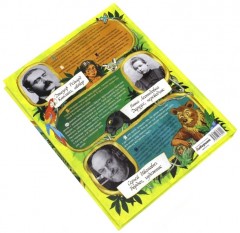 Открой книгу! Маугли - Фото 1