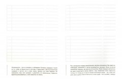 КЛИП-ежедневник. Трансерфинг на каждый день Вадима Зеланда - Фото 2