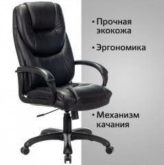 Кресло офисное «Nord» - Фото 4