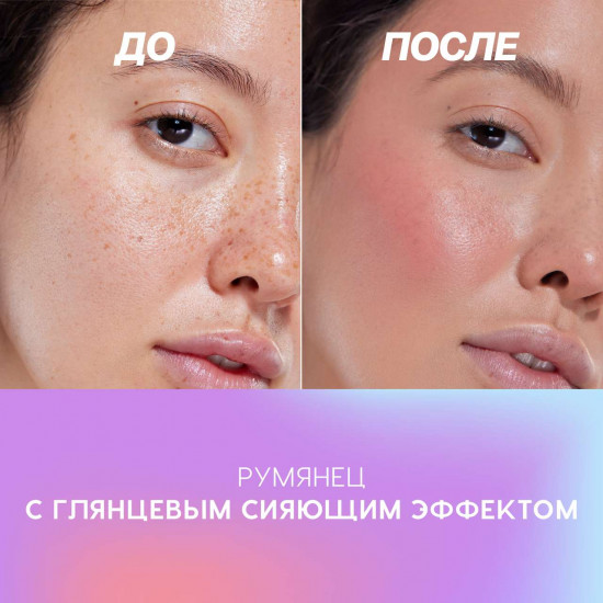 Румяна для лица «Cheek Slime», оттенок 02 Розовый