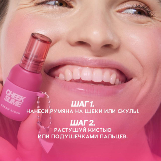 Румяна для лица «Cheek Slime», оттенок 03 Винный