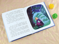 Мадам Артишок и лавка заколдованных сладостей - Фото 1