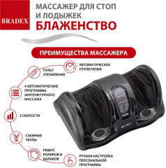 Массажер для ног «Блаженство» - Фото 22