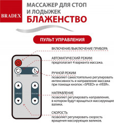 Массажер для ног «Блаженство» - Фото 27
