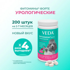 «Фитомины форте» урологические для собак и кошек - Фото 1