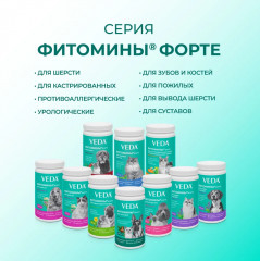 «Фитомины форте» урологические для собак и кошек - Фото 4