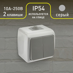 Выключатель двухклавишный - Фото 2