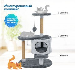 Домик-когтеточка «Мила» - Фото 3