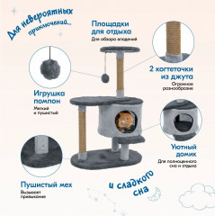 Домик-когтеточка «Мила» - Фото 4