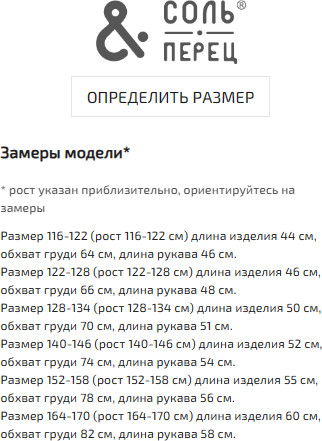 Кардиган для девочек