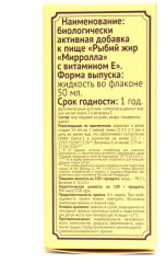 БАД «Рыбий жир с витамином Е» - Фото 2