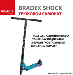 Самокат трюковый «Shock» - Фото 9