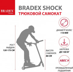 Самокат трюковый «Shock» - Фото 11