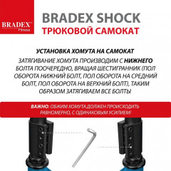 Самокат трюковый «Shock» - Фото 13