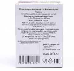 Концентрат на растительном сырье «Корень лопуха» - Фото 1