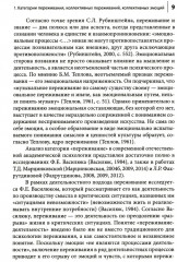 Коллективные переживания социальных проблем - Фото 3