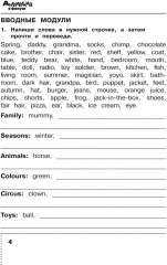 Английский язык. 3 класс. Сборник упражнений. Учебное пособие. ФГОС - Фото 2