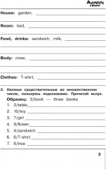 Английский язык. 3 класс. Сборник упражнений. Учебное пособие. ФГОС - Фото 3