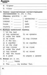 Английский язык. 3 класс. Сборник упражнений. Учебное пособие. ФГОС - Фото 4