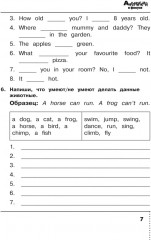 Английский язык. 3 класс. Сборник упражнений. Учебное пособие. ФГОС - Фото 5